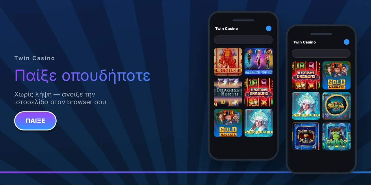 Άνοιξε το mobile λόμπι